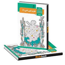 بانک تست فنون دهم درس یازدهم (ورود)